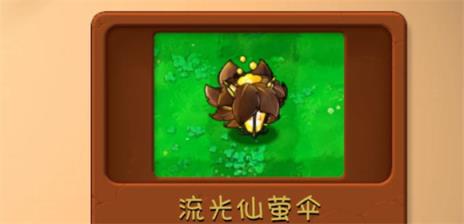 PVZ融合版2.7(图8)