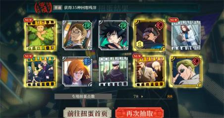 咒术回战幻影夜行国际服(图9)