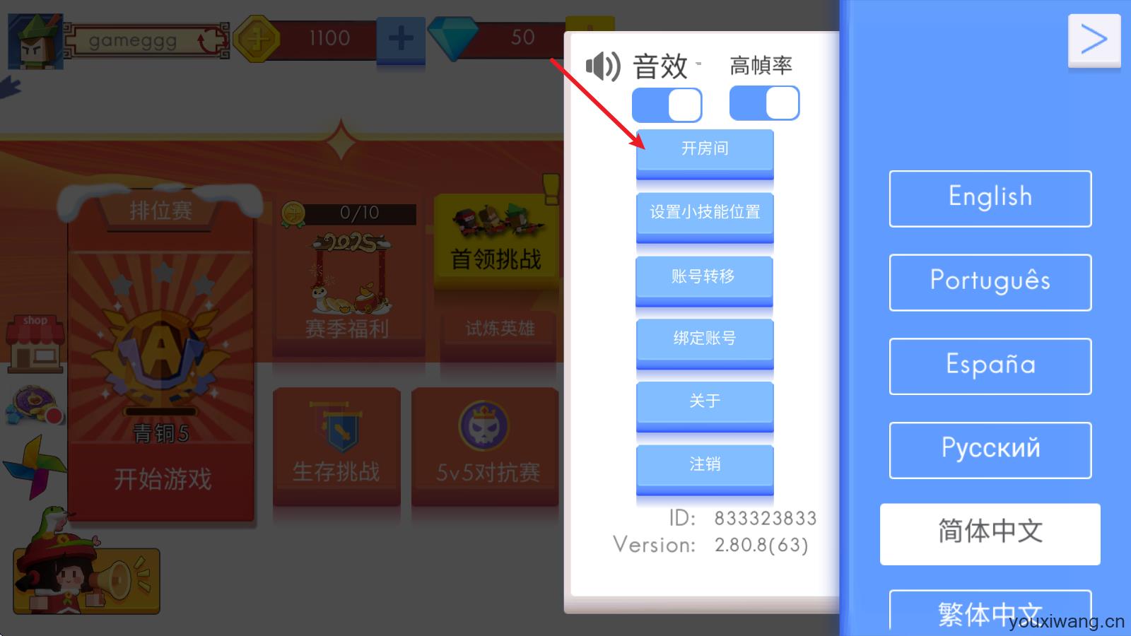 弓箭手大作战(图9)