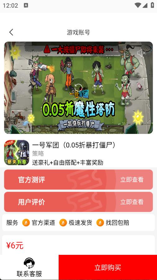 零氪手游(图4)