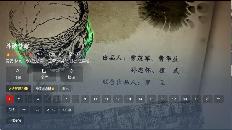 叶子TV(图4)