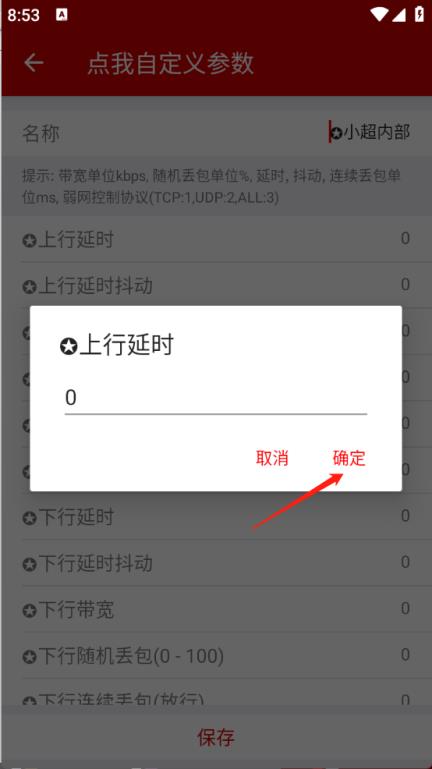 小超弱网(图3)