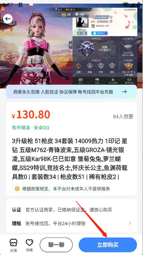 卖号猫(图5)