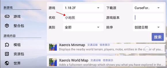 我的世界java版中文版(图14)