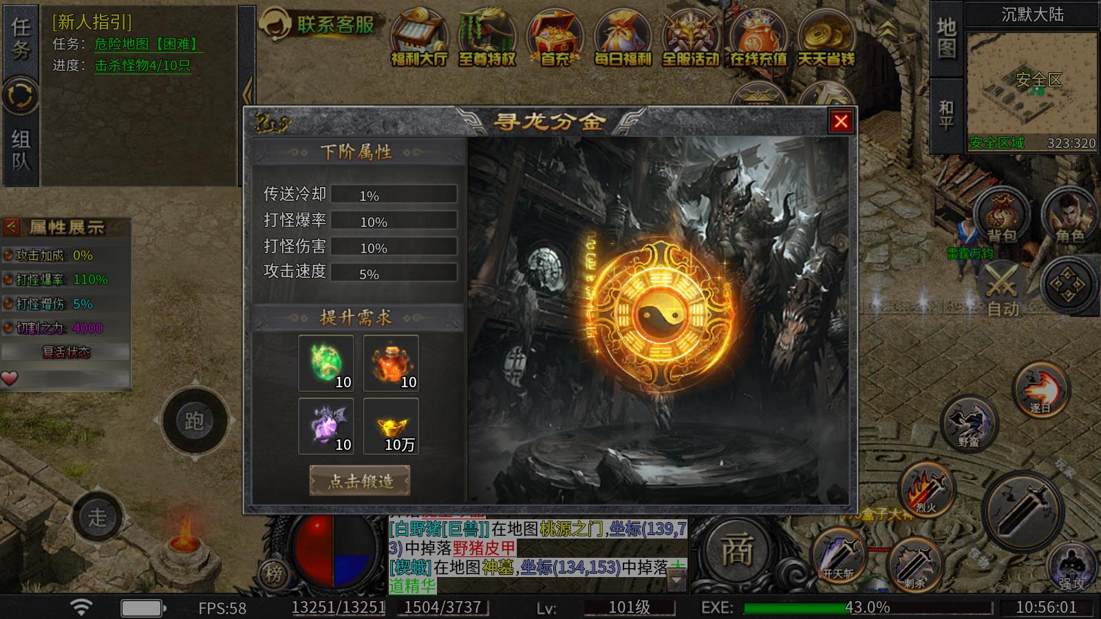 龙龙高爆沉默(图5)
