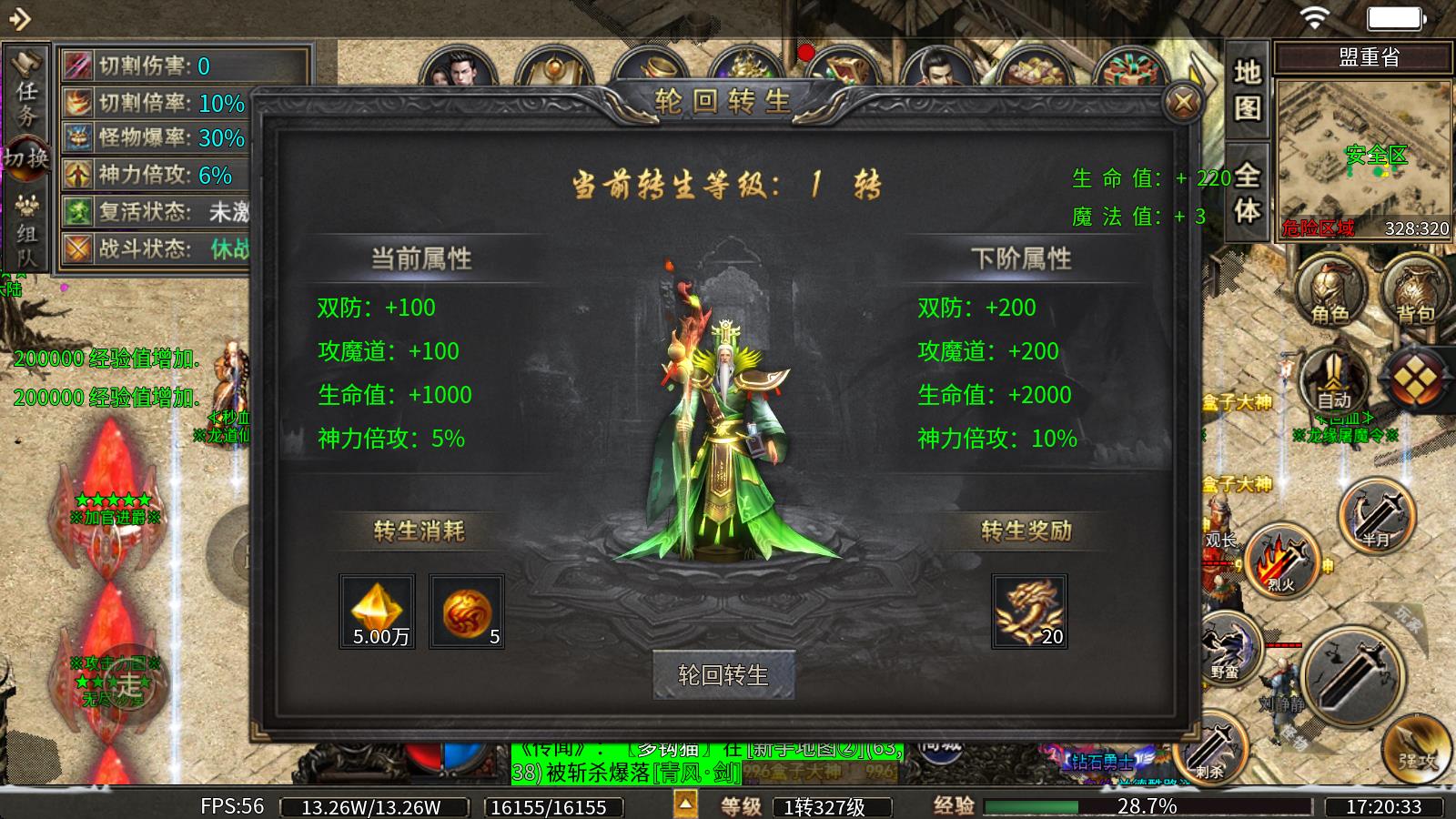 龙缘高爆中变(图6)