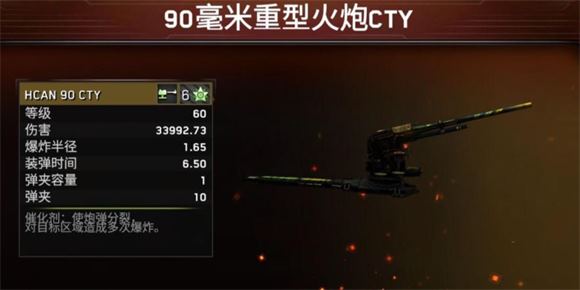 僵尸炮艇生存内置菜单(图5)