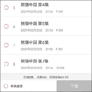 云听(图3)