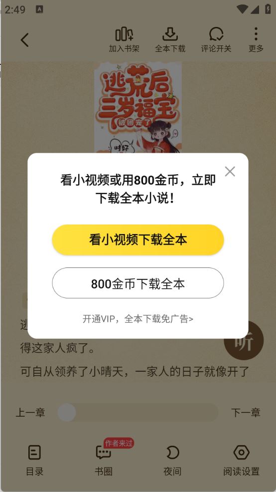 七猫免费小说(图7)