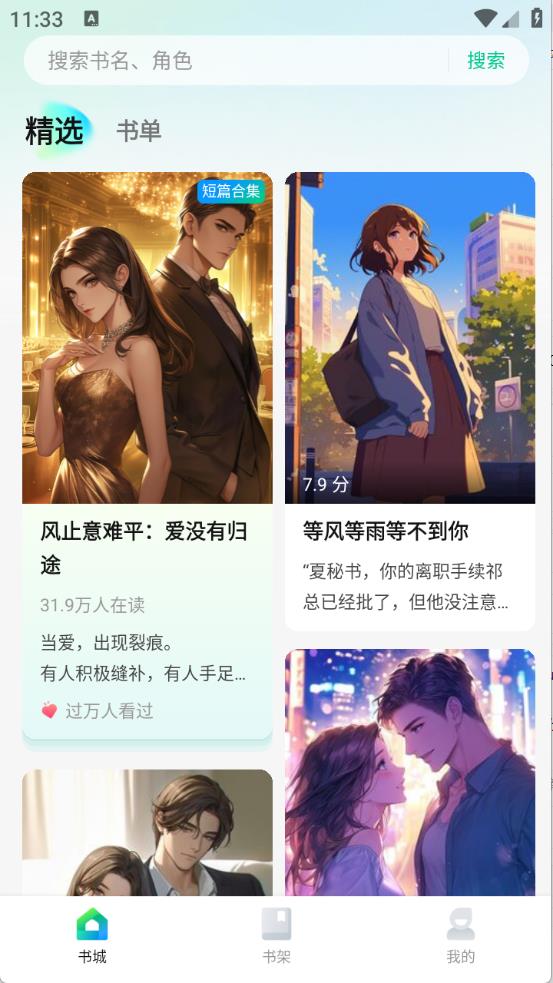 壹篇小说(图2)