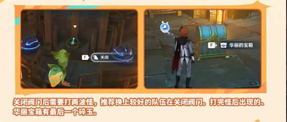 原神云游戏网页版(图24)