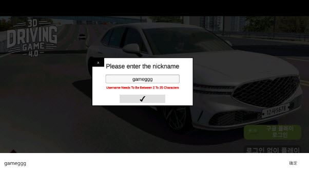 3D驾驶游戏4.0(图3)