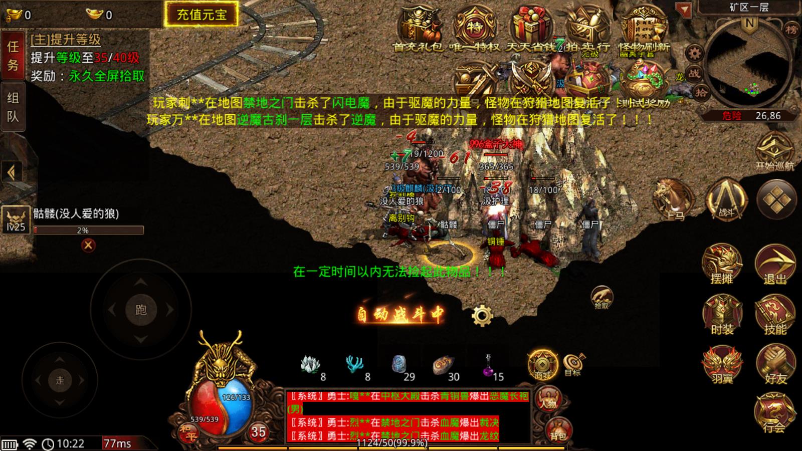 雷狱传世(图1)