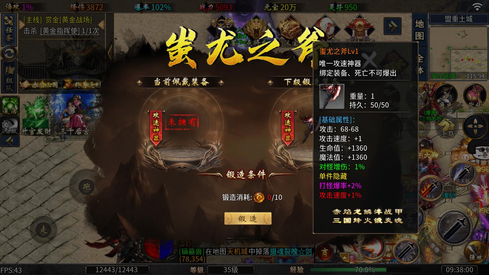 宗师赤焰三国(图3)