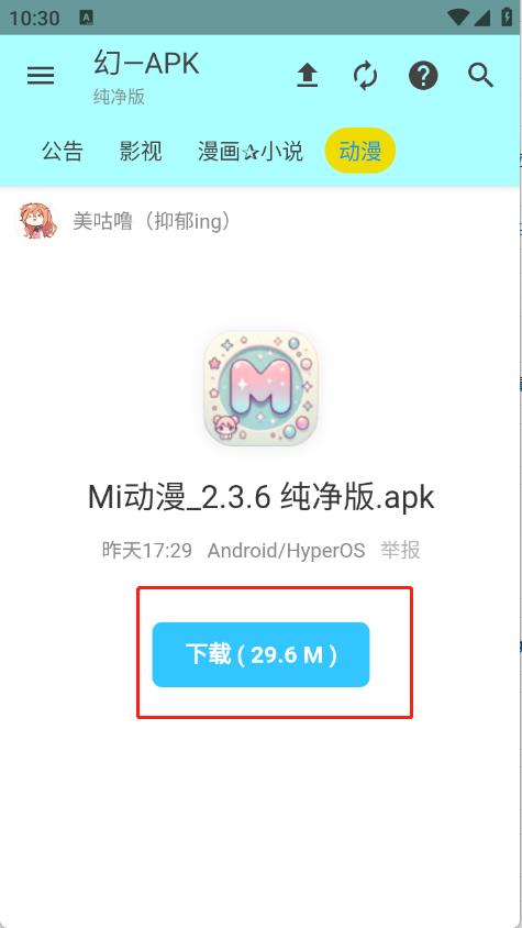 APK幻(图3)