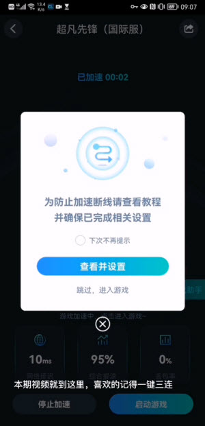 CC加速器(图7)