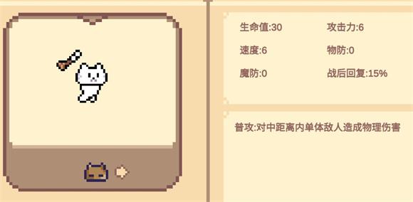 像素猫meme自走棋(图1)