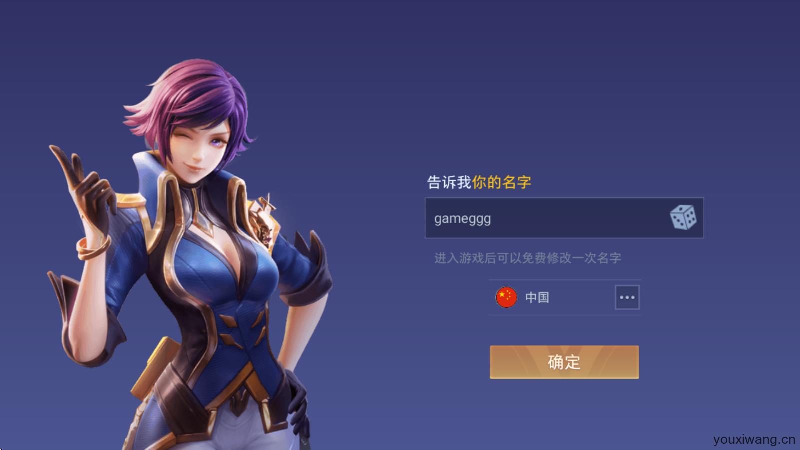 传说对决国际服(图3)