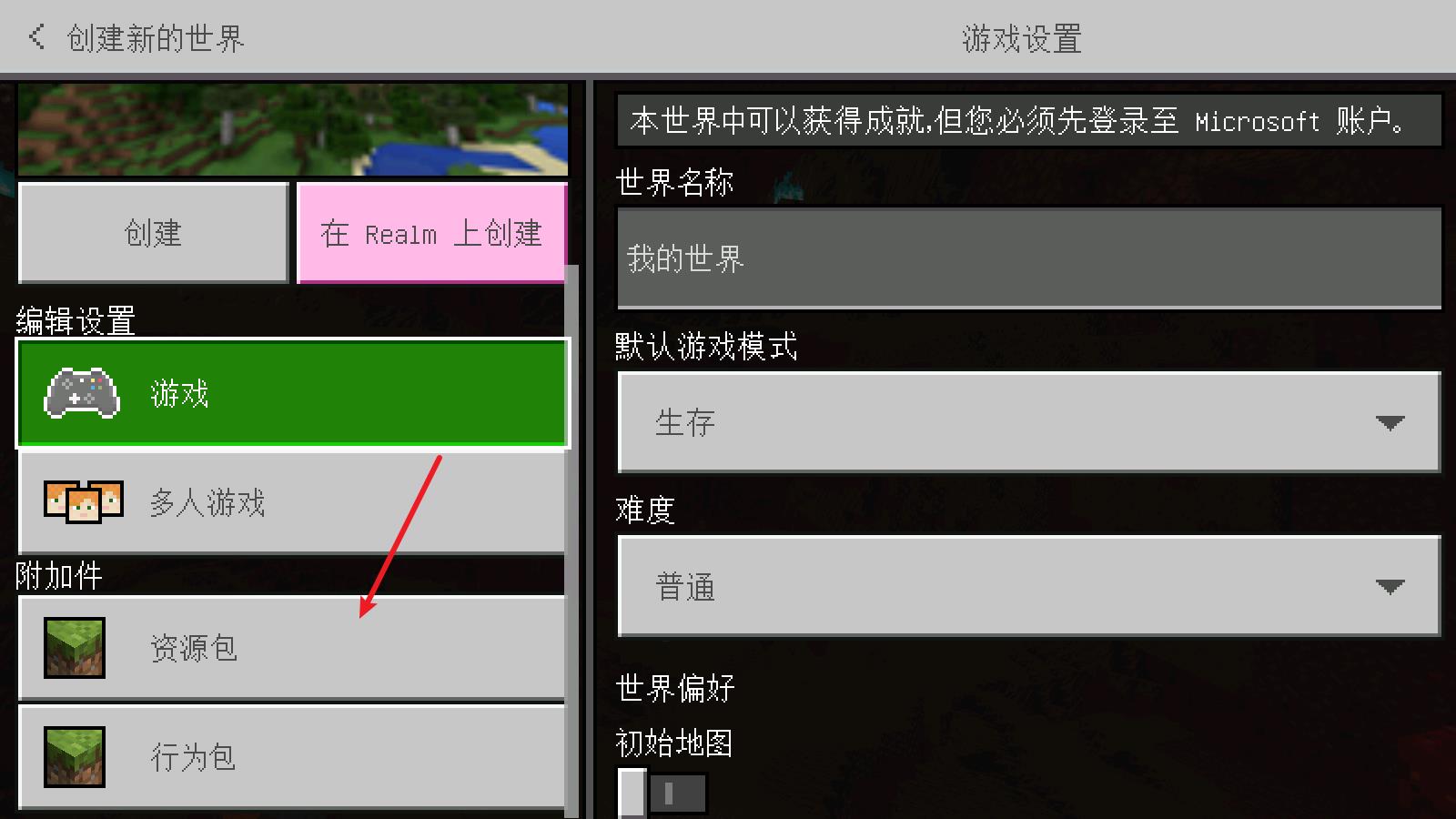我的世界法拉利跑车模组(图2)