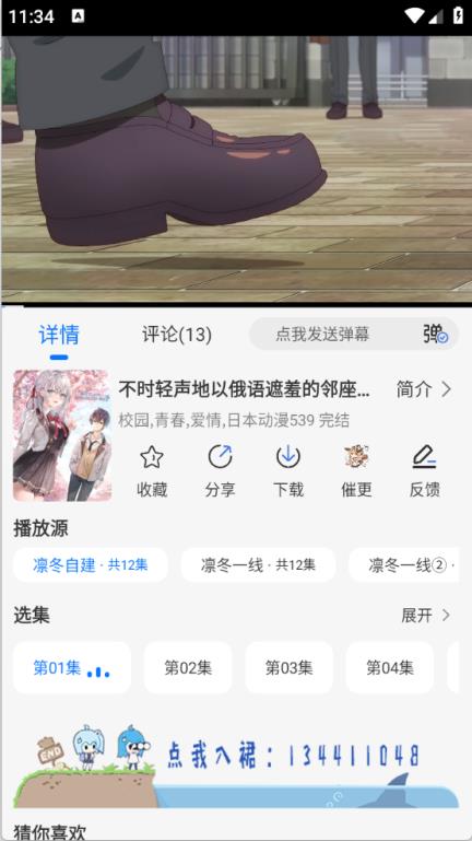 凛冬Fun(图7)
