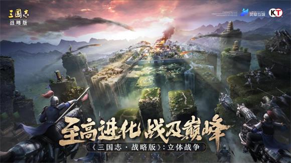 三国志战略版(图1)