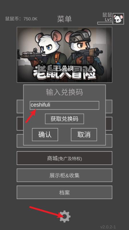 老鼠大冒险(图2)