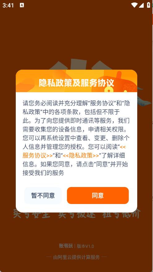 账号玩(图1)