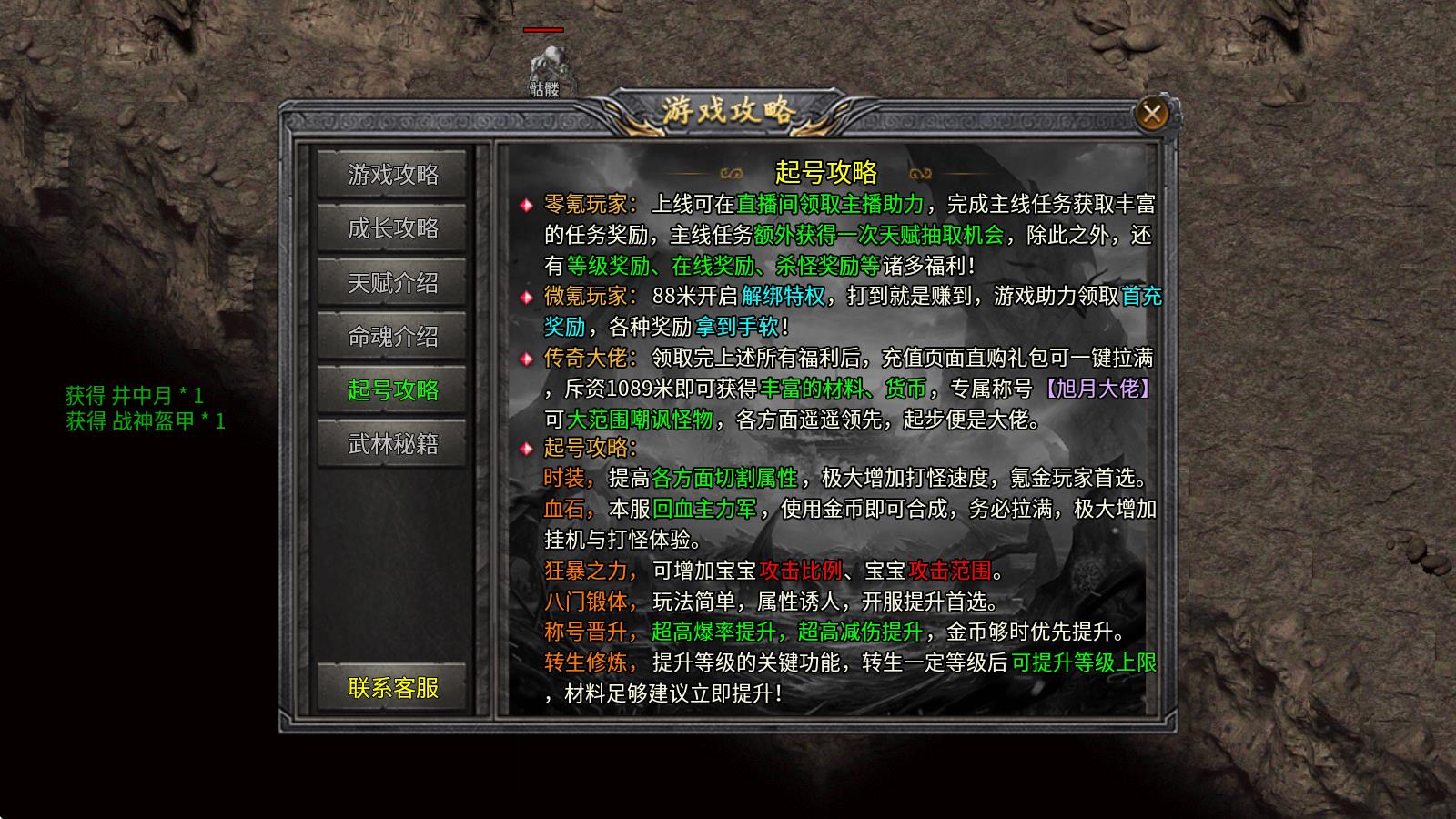 旭月传奇(图3)