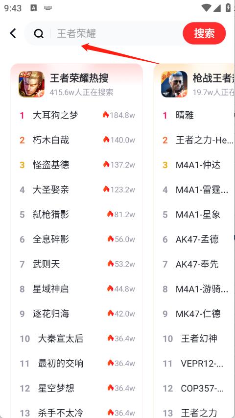 买号营地(图4)