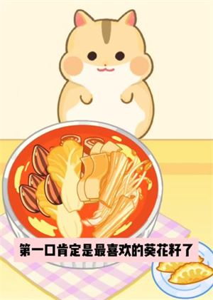 麻辣烫大师中文版(图6)