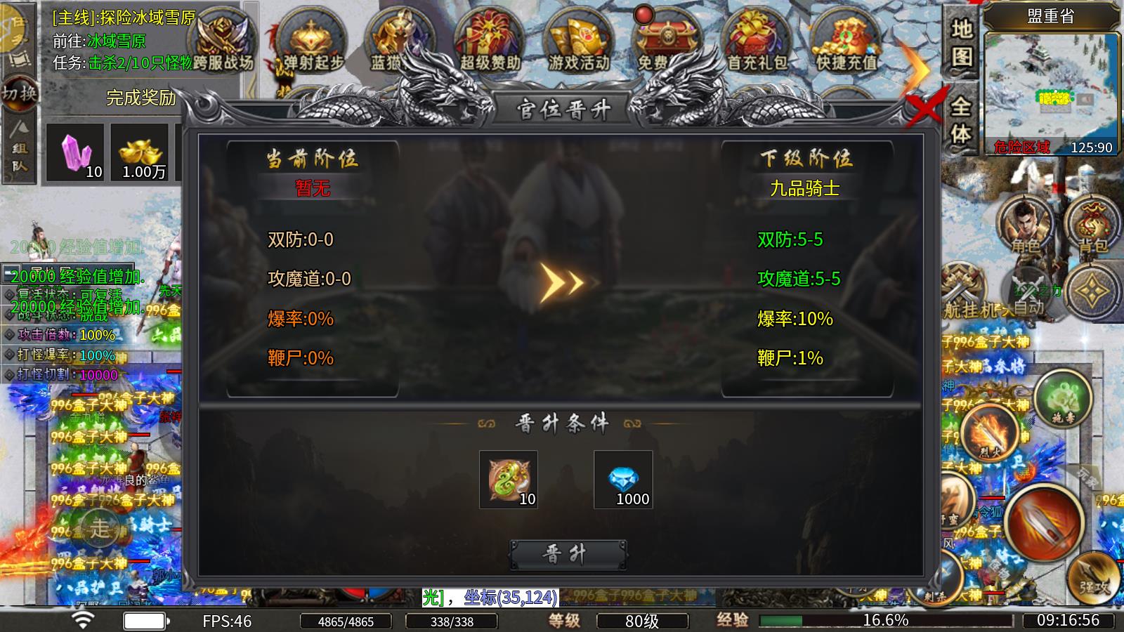 蓝猫攻速冰雪(图5)