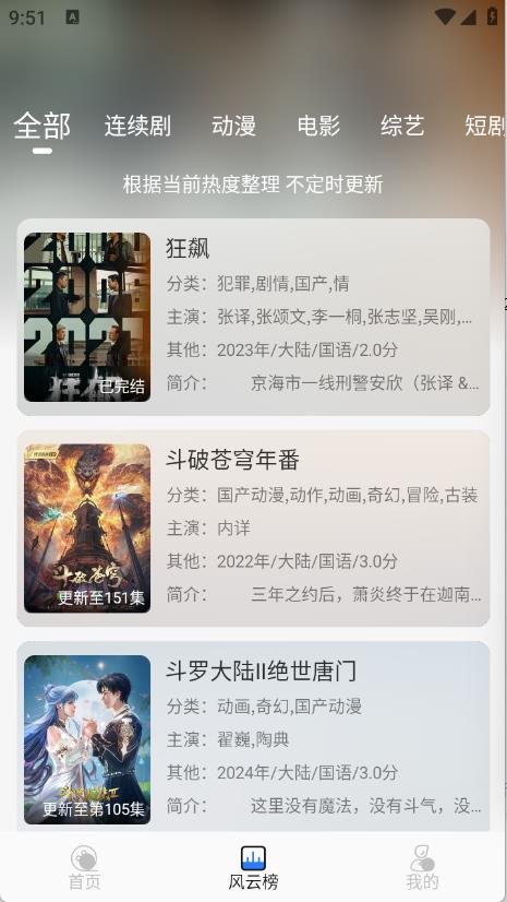 缘梦影视免费追剧(图2)