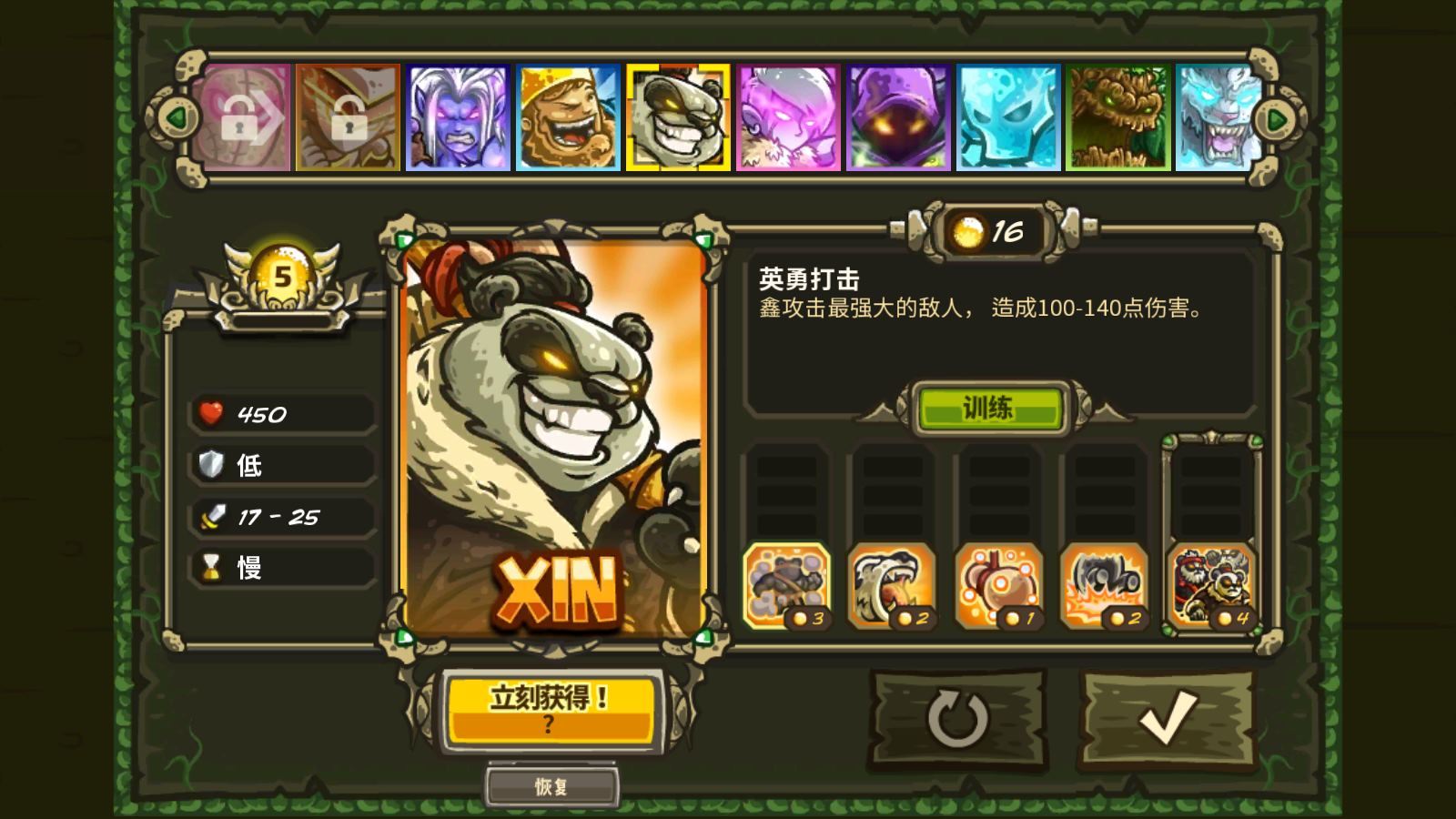 王国保卫战起源(图24)