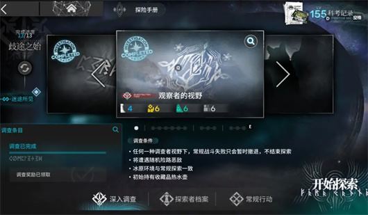明日方舟(图35)