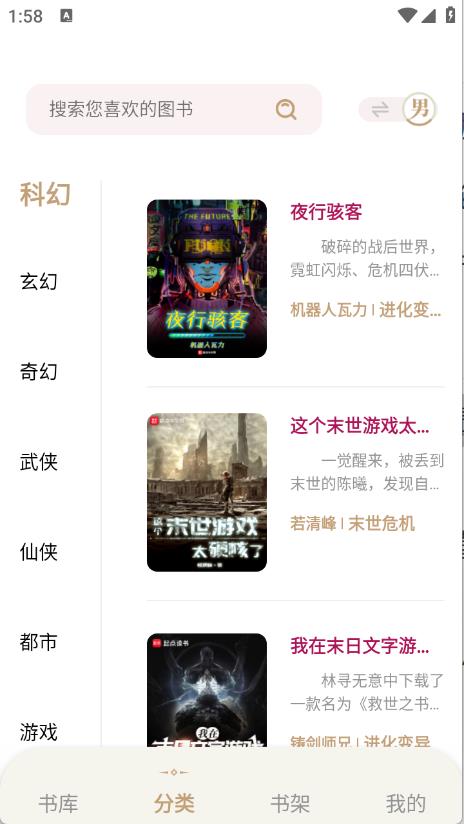 一键书阁(图3)
