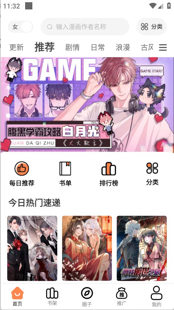漫云彩(图2)