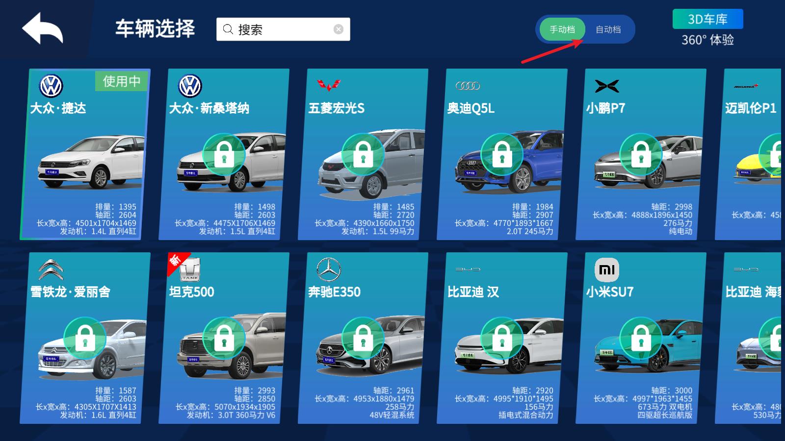 驾考模拟3D(图4)