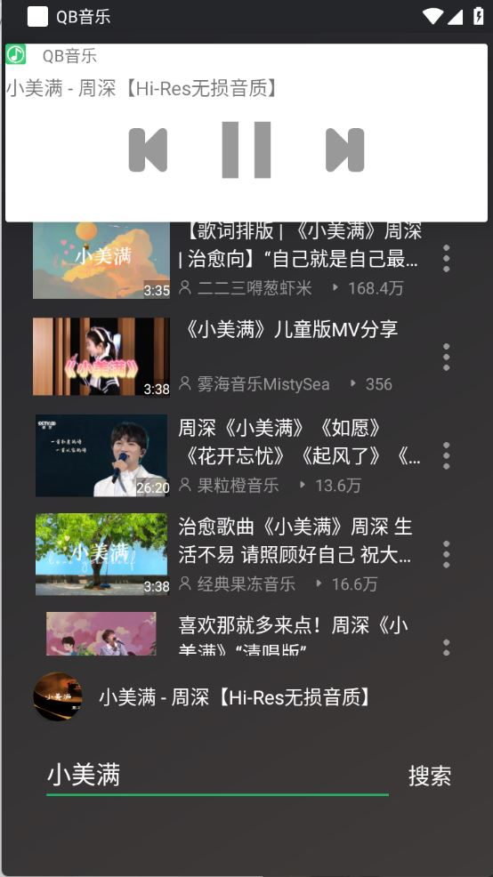 QB音乐(图4)