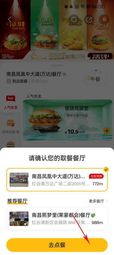 麦当劳(图5)
