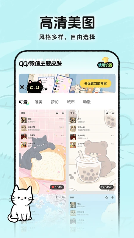 灵动皮肤小组件(图1)
