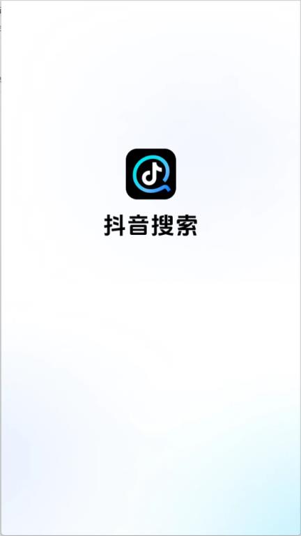 抖音搜索(图1)