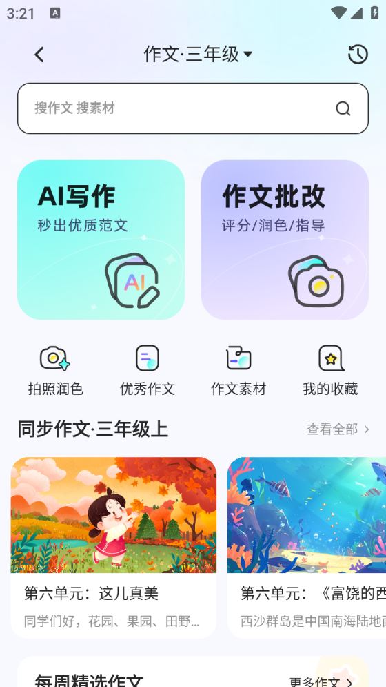 小猿搜题(图1)