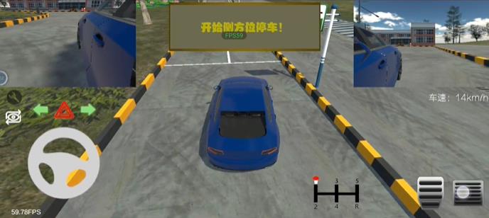 驾考模拟器(图3)