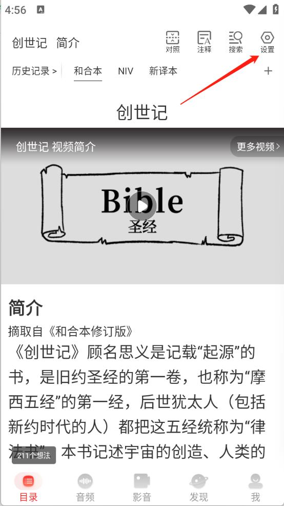 主内圣经(图1)