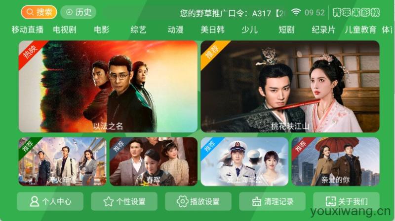 青苹果影视(图2)