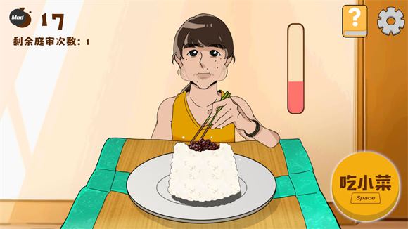 米饭仙人内置菜单(图4)