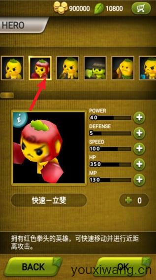 植物保卫战(图4)