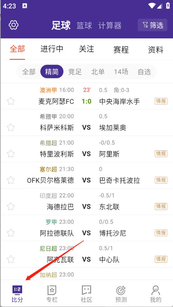 捷报比分(图1)
