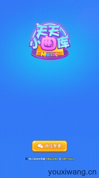 天天小曲库(图1)