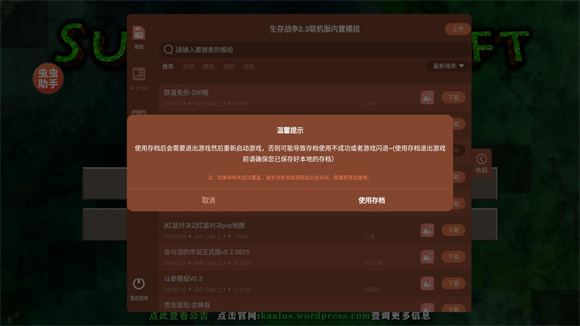 生存战争2.3内置模组版(图6)